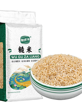 5斤真空装东北糙米粗粮胚芽米五谷杂粮饭主食代餐2.5kg1斤多规格