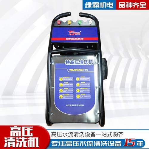 高压清洗机TL-1518T4工业洗车清洗机工地便携式养殖场洗车店用
