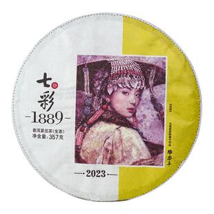 七彩云南庆沣祥 七彩1889 普洱生茶 高山生态普洱茶生茶饼茶 357g