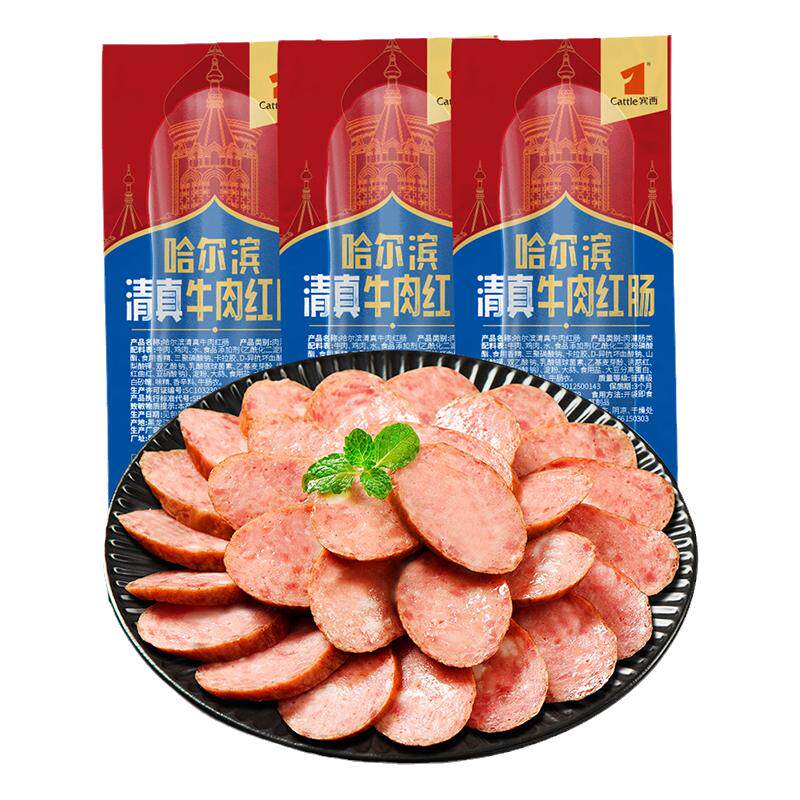宾西哈尔滨清真牛肉红肠清真食品