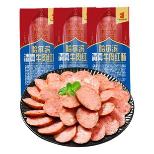 宾西哈尔滨清真牛肉红肠东北特产红肠正宗熏酱熟食零食90g/根袋装