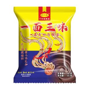 一面三味辣甜酸口味包装干吃脆方便面夜宵小时候吃的零食休闲食品