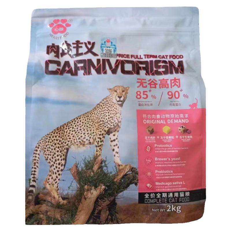 心粮猫粮全阶段2kg增肥发腮10kg