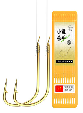 金袖鱼钩短子线成品双钩绑好超小号鱼钩鳑鲏钩白条鲫鱼钩袖钩正品