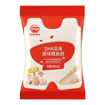 秋田满满DHA深海鳕鱼肠 无添加食用盐零食送儿童宝宝婴幼儿食谱