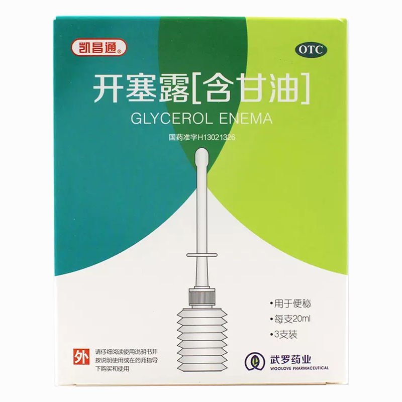 凱昌通開塞露(含甘油) 20ml*3支便秘兒童男女老人成人便秘通便LY