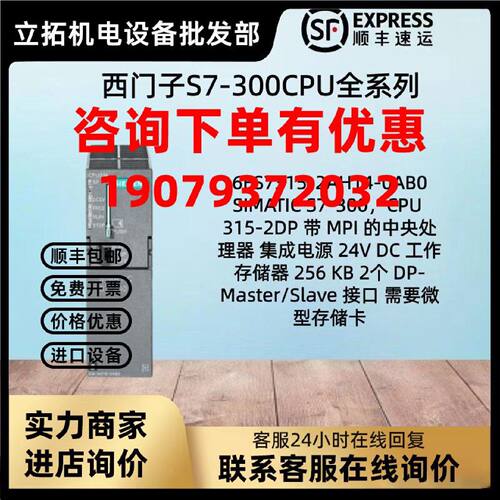 议价西门子S7-300CPU模块PLC315-2DPMPI中央处理器6ES7315-2AH14-
