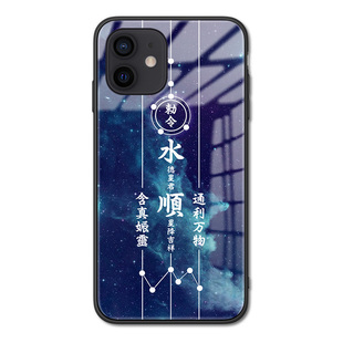 道家iPhone16水顺吉祥适用苹果14/xr/13promax水德星君转运水顺防水逆符手机壳保护套12pro/17/15plus/xs赦令