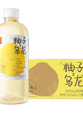 果子熟了柚子乌龙冰爽提神