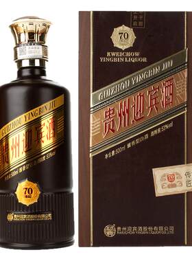 53度贵州迎宾白酒礼盒70酱香型500ml*6瓶迎宾酒酱酒高度纯粮食酒