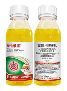 上海沪联高氯甲维盐杀虫剂