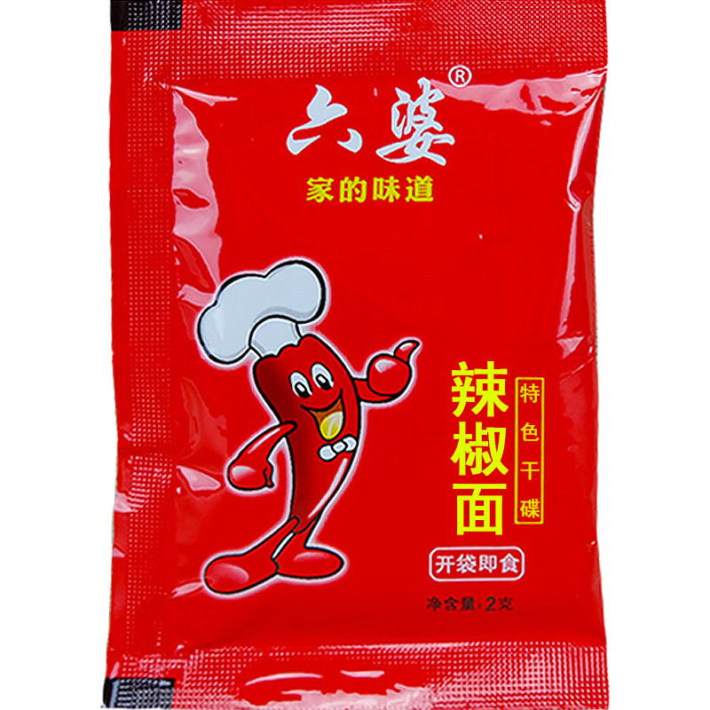 六婆辣椒面2g*1000小包整箱批发