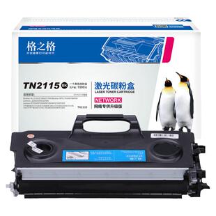 格之格TN2115粉盒 适用于兄弟HL-2140 2170W 2150N DCP-7030 7032 7040 7045 MFC-7340 7440N 7840W 7450硒鼓