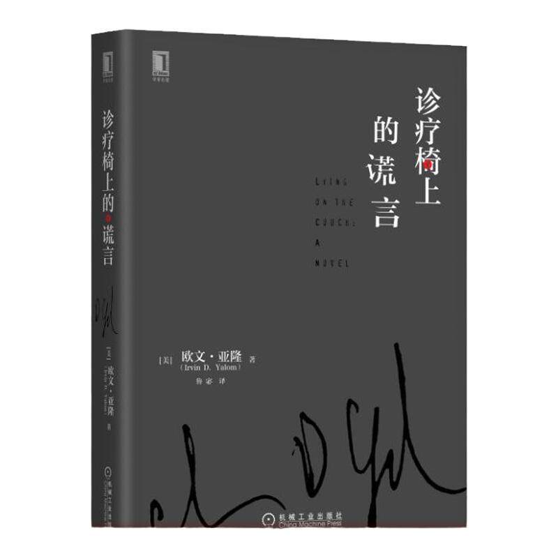 官网正版机械工业出版社