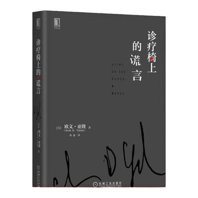 官网正版机械工业出版社