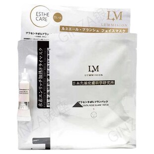 日本LM童颜三部曲面膜套组胎盘玫瑰胶原蛋白无水配方提亮K衰