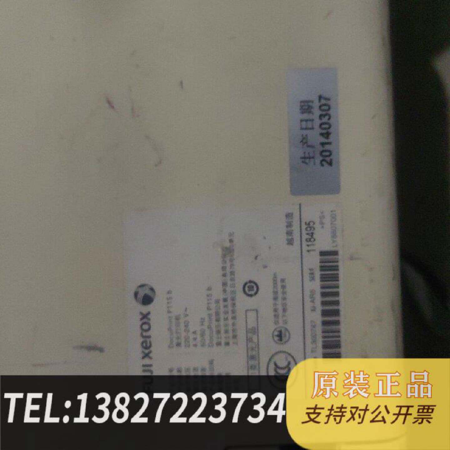 原装正品施乐DocuPrint P115b黑白激光打印机，，开机现货议价