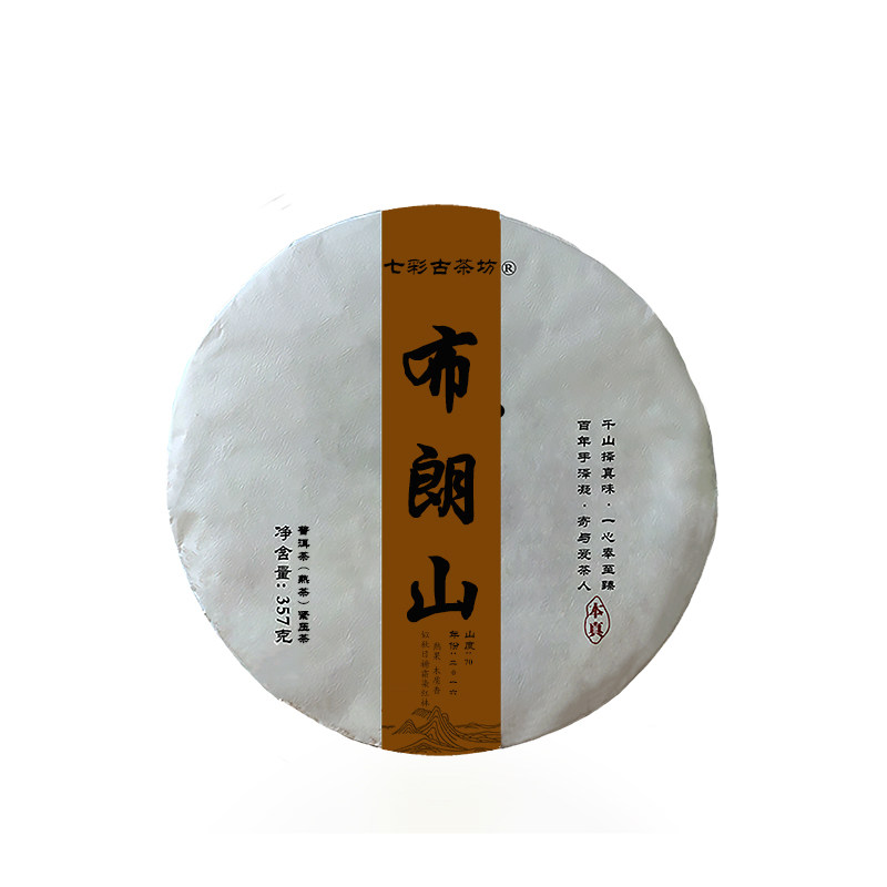 2016年布朗山普洱茶熟茶饼九年陈云南勐海金芽料茶叶回甘生津持久