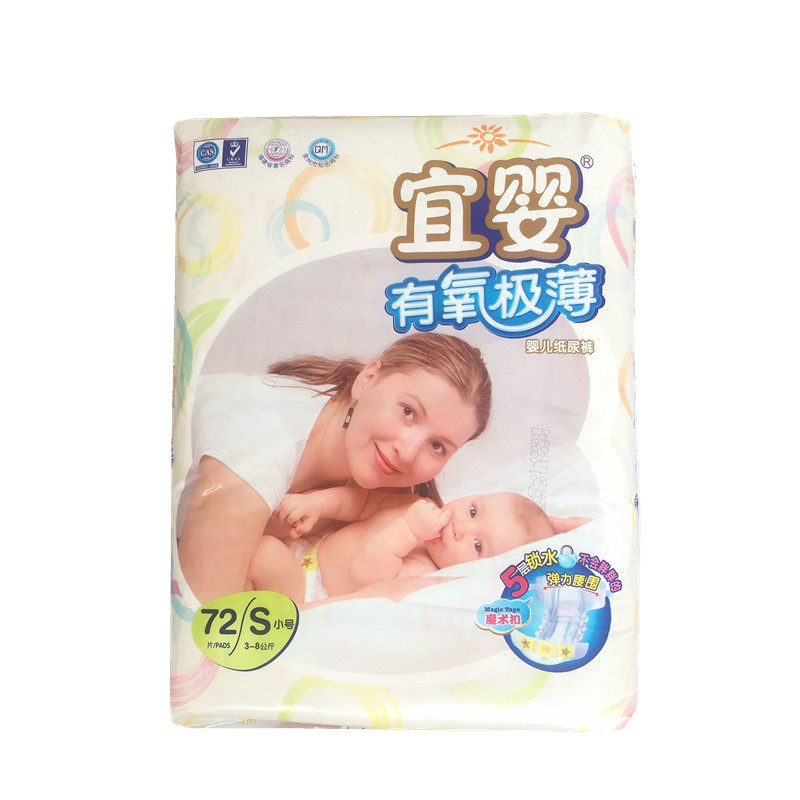 透气婴儿纸尿裤宜婴透气通用