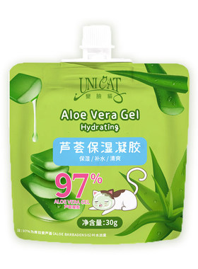 变脸猫舒缓芦荟胶补水晒后修护