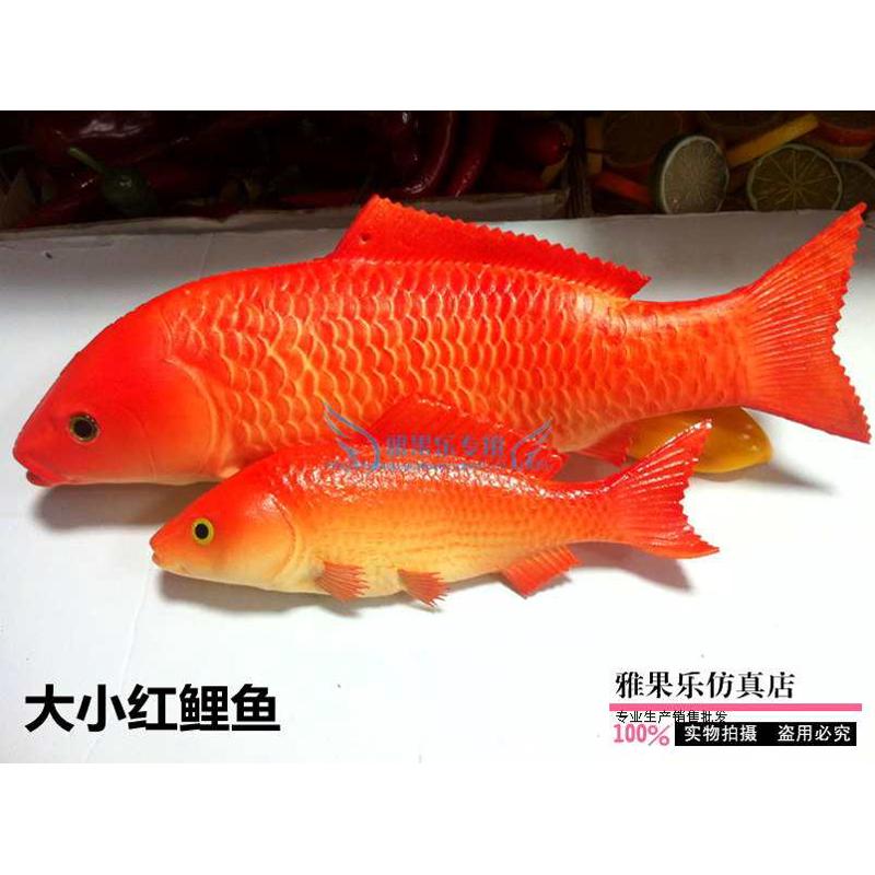 包邮仿真水果蔬菜大红灰鲤鱼道具模型摆设儿童舞会软假鱼挂件装饰