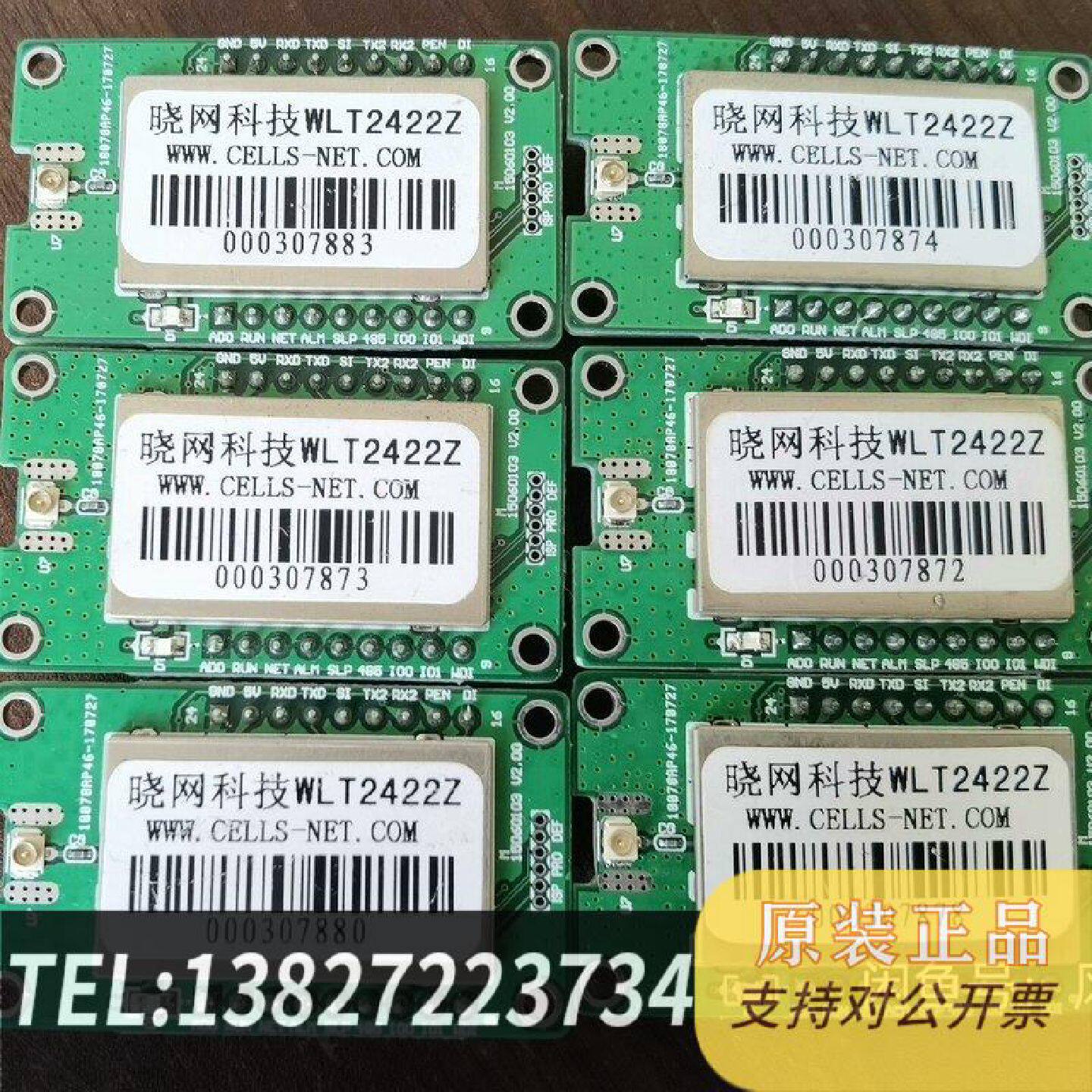 原装正品工业级2.4G无线ZigBee组网协议，数据透传模块 ，空旷现
