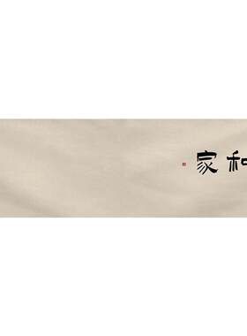 定制~文字布帘柜子防尘遮挡帘