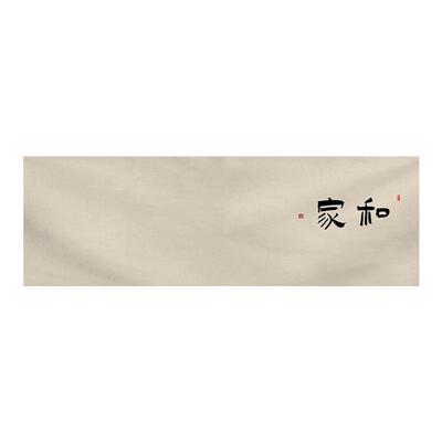 定制~文字布帘柜子防尘遮挡帘