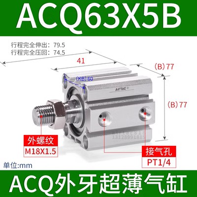 亚德客薄型气缸ACQ12/16/20/25/32X5X10X15X20X25X40X50S SB SDA