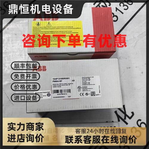 议价ABB CPU模块PM564-RP 原装现货1SAP121000R0001
