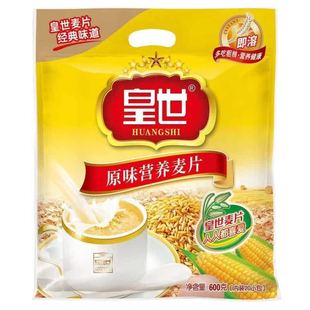 皇世正宗营养燕麦片原味早餐即食谷物冲饮600g高纤维饱腹速溶粗粮