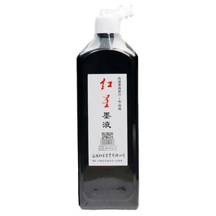 红星墨汁玄宗墨液450ml500墨水毛笔官方练字书法国画专用小瓶大瓶