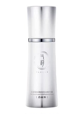 百雀羚气韵奢白淡斑精华露保湿