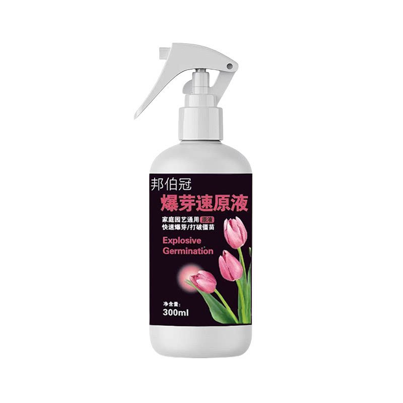 种子不发芽？爆芽素原液来帮