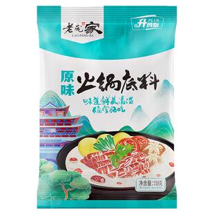 老庞家火锅底料骨汤底料麻辣味香辣料包番茄牛腩原味菌汤火锅料家