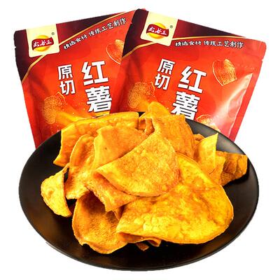 武老三香甜酥脆红薯片手工营养