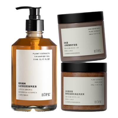 EOFE沙龙级修护发三件套