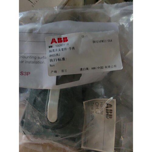 询价下单ABB隔离开关手柄 OHGS2RJ 数量63个，40一个