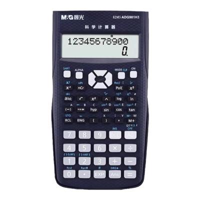 晨光学生考试科学计算器大学生一建二建考研会计用考场专用函数计算机大学财管多功能机器公务员中学生初中生
