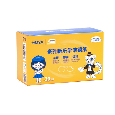 HOYA星趣控离焦镜片专用擦拭纸