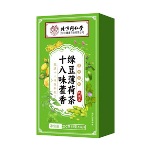 同仁堂朕皇解暑凉茶夏季防中消清暑热工地降温火三伏天清凉养生茶