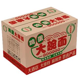 非油炸早餐碗面散装面饼整箱火锅大排档炒面火鸡面独立包装鸡蛋面