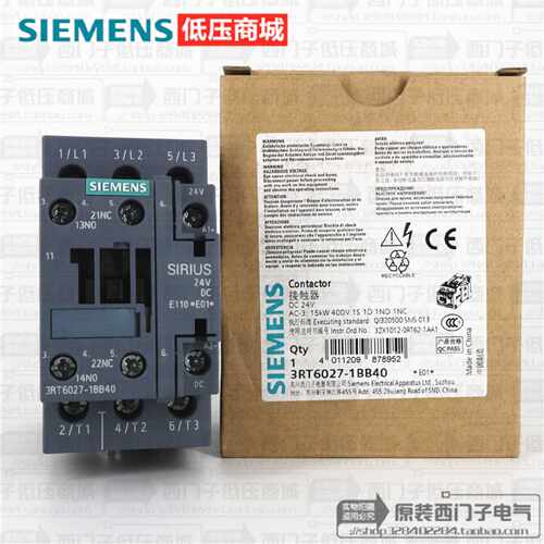 议价原装正品西门子3RT6027接触器3RT6027-1BB40 线圈电压DC24V 3