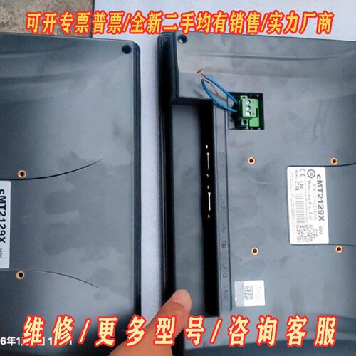 威纶通触摸屏cMT2129X议价维修