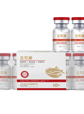 焕活紧致抗皱水光胶原精华液