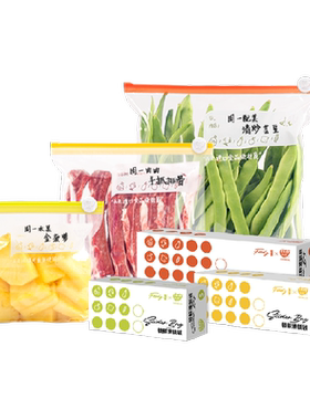 易优家食品级强效锁鲜拉链密封袋