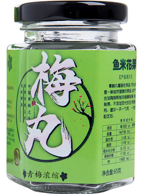 青梅精丸65g酸话梅丸碱性酸味食品梅丹炼梅锭膏浓缩青梅汁满3送1