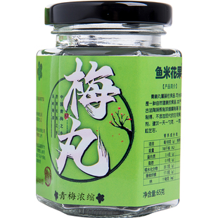 青梅精丸65g酸话梅丸碱性酸味食品梅丹炼梅锭膏浓缩青梅汁满3送1