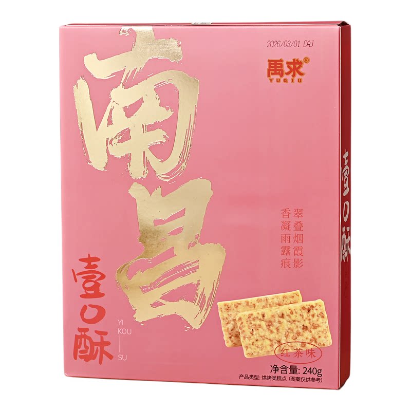 南昌一口酥红茶紫薯酥饼干多口味