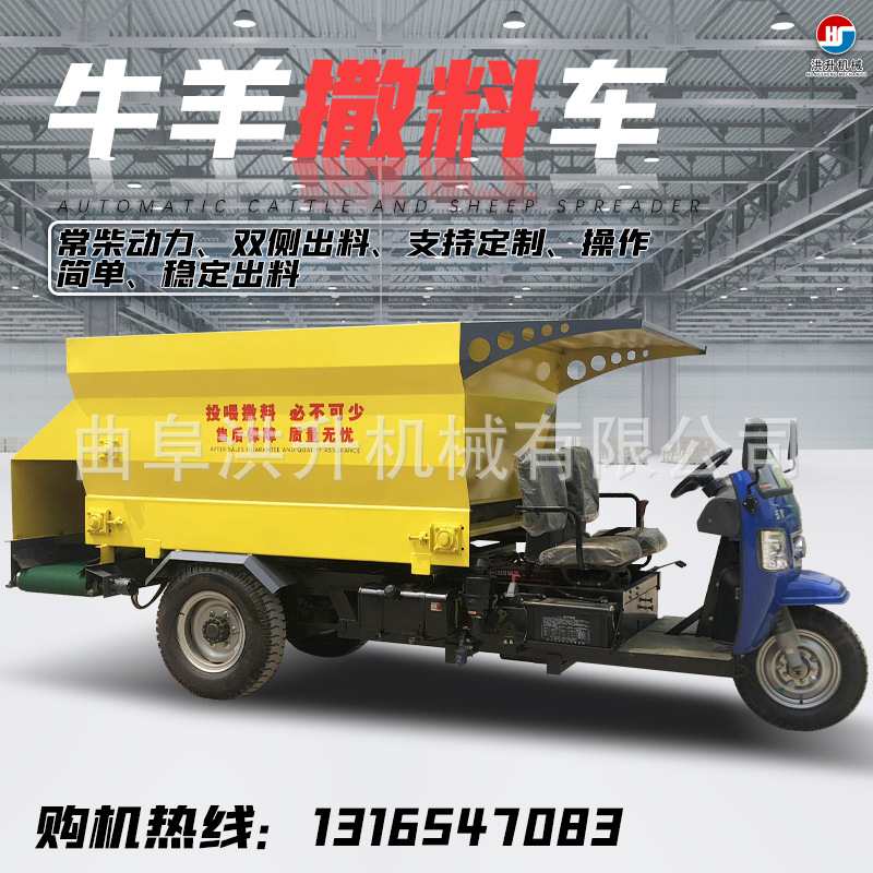 牧场饲料撒料车 出料快速牛场投料车 养殖合作谁柴油喂料车